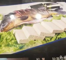 Songhua Fish Hot Pot