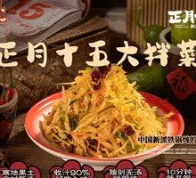 Lunar New Year Stir-Fried Mixed Vegetables