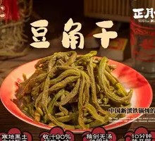 Dried Green Beans