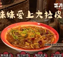 Sister's Favorite Cold Noodles