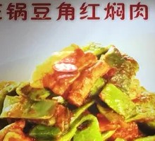 Pressure-cooked green beans with braised pork