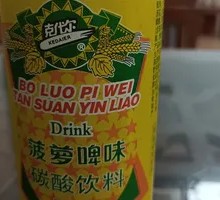Pineapple Beer Drink