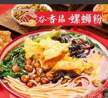 Double Claw Snail Noodles