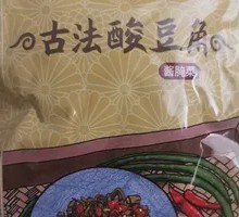 Traditional Sour Beans