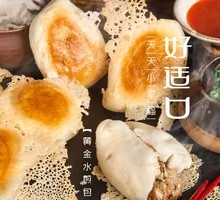 Golden Pan-Fried Dumplings