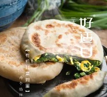 Leek and Egg Pancake