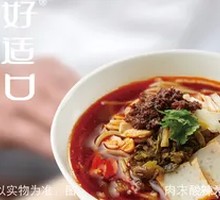 Minced Pork with Rice Noodles