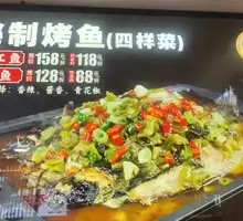 Secret-Recipe Grilled Carp