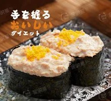 Eel Sushi Roll