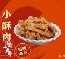 Grandmother's Crispy Pork Strips