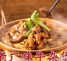 Braised Beef Tripe Pot