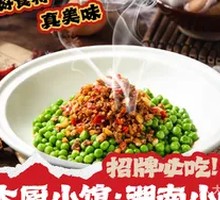 Sweet Pea with Minced Pork
