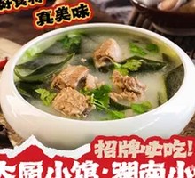 Kelp Pork Rib Soup
