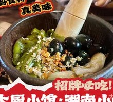 Preserved Egg and Eggplant with Chili