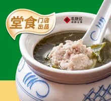 Seaweed Sprout Meatball Soup