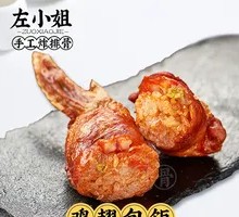 Taiwanese Chicken Wing Rice Ball