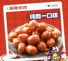 Pure Meat Bite Sausage