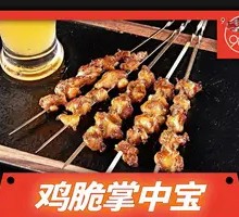 Chicken Gizzard Delicacy