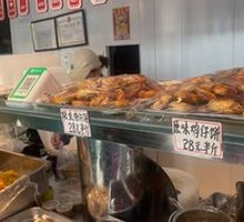 Chicken Crisp Pastry