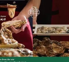 Zhanjiang肥Oyster