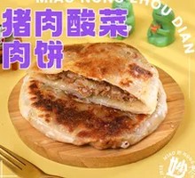 Pork and Sauerkraut Pie