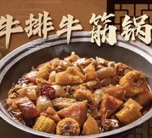Steak and Beef Tendon Pot