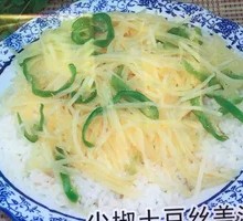 Spicy Pepper and Potato Noodles with Rice