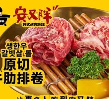 Original Cut Beef Ribs Roll