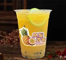 Pineapple Passion Fruit