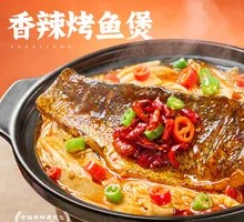 Spicy Grilled Fish Pot