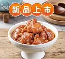 Secret-Recipe Pork Trotter Stew