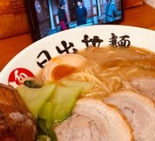 Pork Bone Ramen with Large Bones