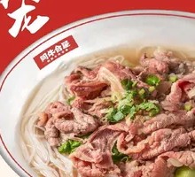 Beef Ball Noodle Dish