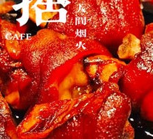 Huilai Longjiang Pig Trotter