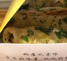 Homemade Egg Whole Grain Pancake