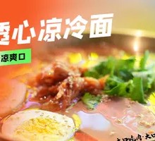 Chilled Noodle Delight