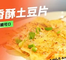 Crispy Potato Slices