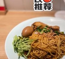 Master's Scallion Oil Noodles