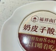 Chewable Yogurt Milk Skin