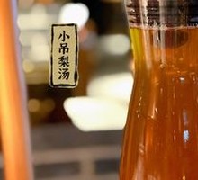 Pear Soup with Small吊