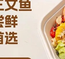 Salmon Multi-Protein Hot Salad