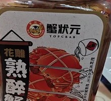 Huaiao Steamed Drunk Crab