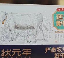 Yanbian Yellow Cattle