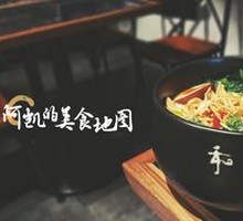 Herb Soup with Bamboo Shoot Noodles