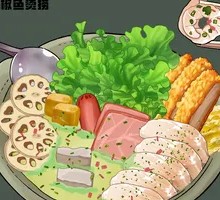 Sichuan Pepper Fish Hot Pot