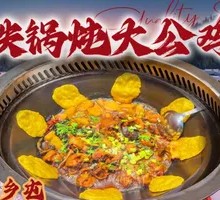 Stewed Rooster in Iron Pot