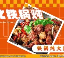 Stewed Goose in Iron Pot