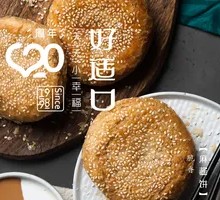 Crispy Sesame Sauce Pancake