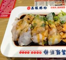 Liyin Special Steamed Rice Noodle Rolls