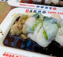 Signature Three Treasure Rice Noodle Rolls